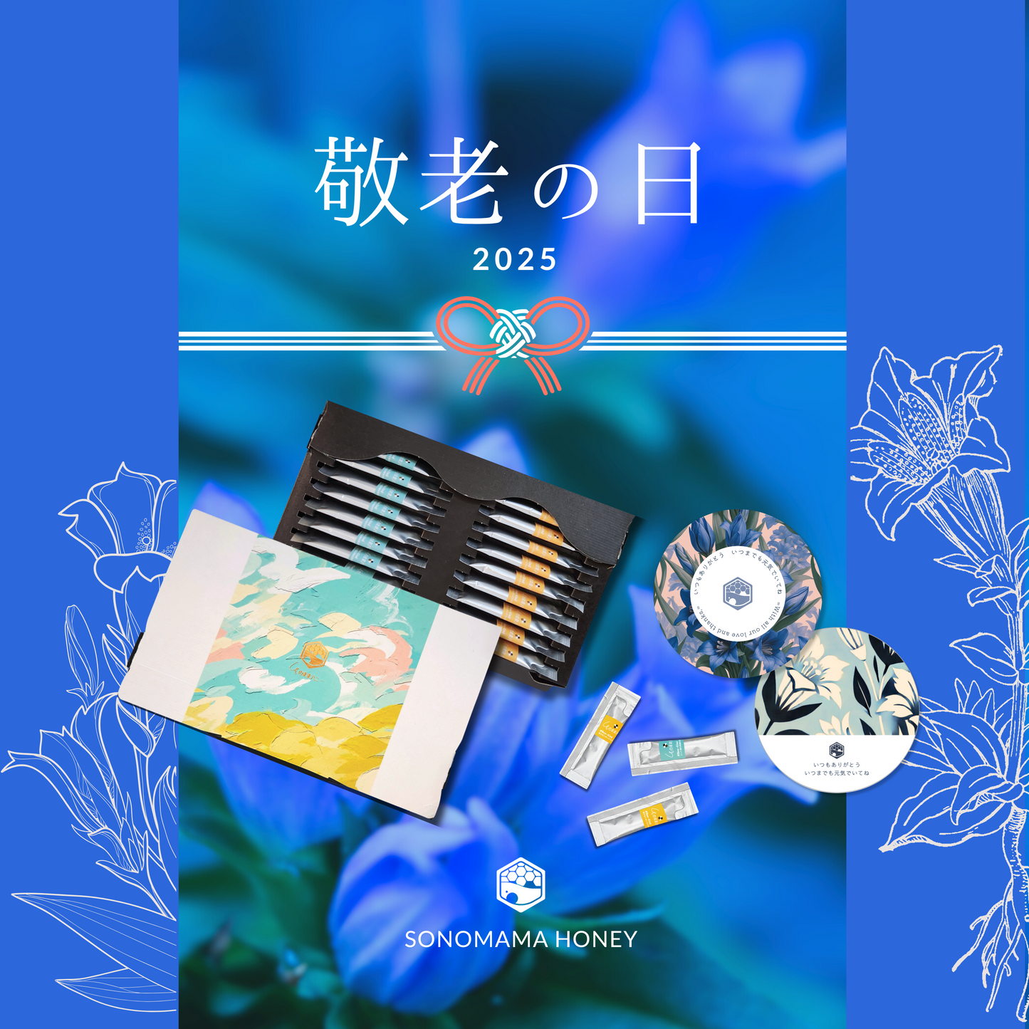2025敬老の日MV