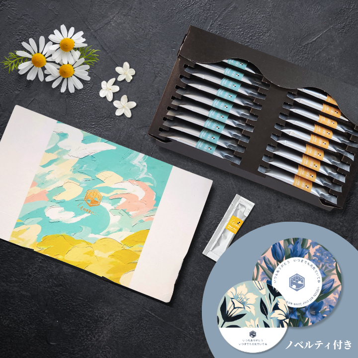 【ノベルティ付き】Stick Type 20本 [GIFT]｜Buyer’s Selection